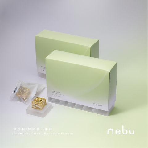 啖啖開心果|雪花酥禮盒(12粒裝)