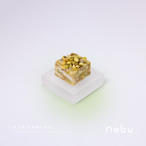 啖啖開心果|雪花酥禮盒(12粒裝)