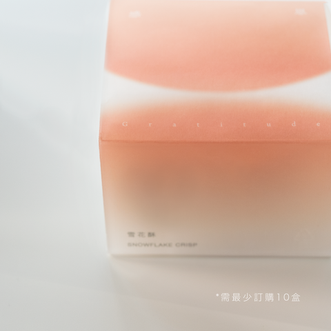 雪花酥｜散水盒 (中)