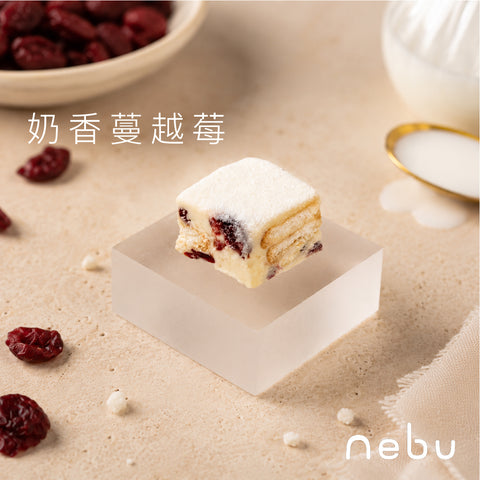 減壓神器｜奶香蔓越莓味雪花酥