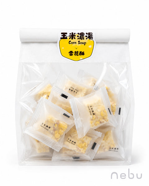 減壓神器｜玉米濃湯味雪花酥
