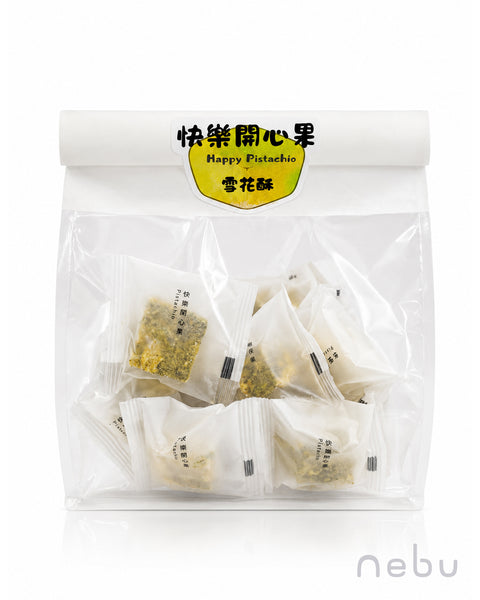 減壓神器｜快樂開心果味雪花酥