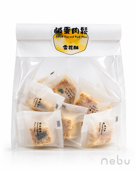 減壓神器｜鹹蛋肉鬆味雪花酥(皇牌人氣之選!!!)