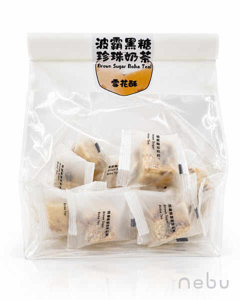 減壓神器｜波霸黑糖珍珠奶茶味雪花酥