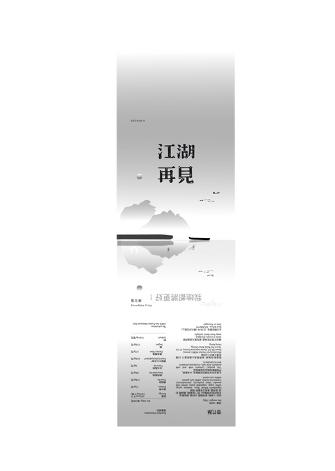 雪花酥｜散水盒 (大)｜直接講系列