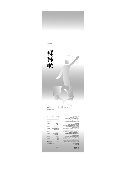 雪花酥｜散水盒 (大)｜直接講系列