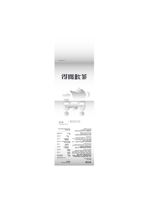 雪花酥｜散水盒 (細)｜直接講系列