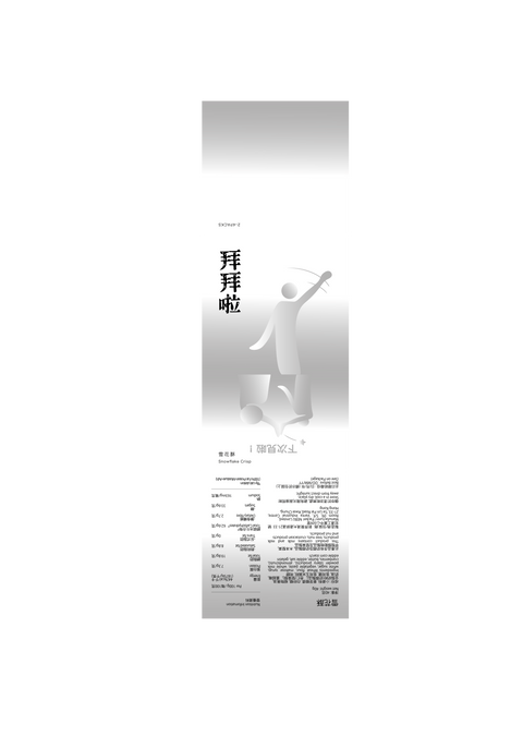 雪花酥｜散水盒 (細)｜直接講系列