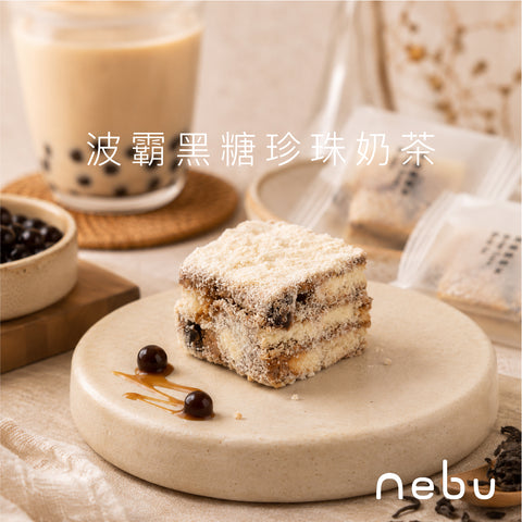 減壓神器｜波霸黑糖珍珠奶茶味雪花酥