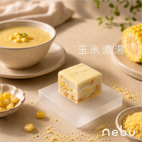 減壓神器｜玉米濃湯味雪花酥