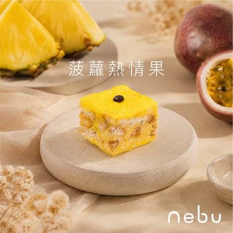 減壓神器｜菠蘿熱情果味雪花酥